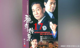 电视剧龙年档案全集,揭秘神秘事件背后的真相