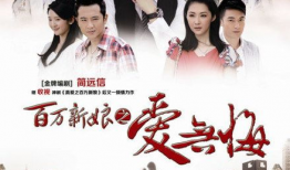 新娘电视剧,爱情与命运的交织